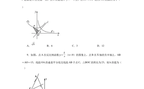 专题26.22实际问题与反比例函数（巩固篇）（专项练习）-2022-2023学年九年级数学下册基础知识专项讲练（人教版）_初中数学人教版_9下-初中数学人教版_07专项讲练
