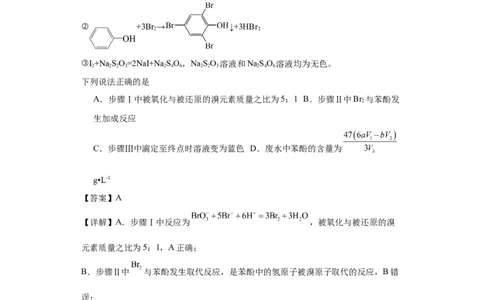 专项训练物质含量的测定（解析版）_05高考化学_新高考复习资料_2024年新高考资料_一轮复习资料_2024届高三化学一轮复习&mdash;专项训练