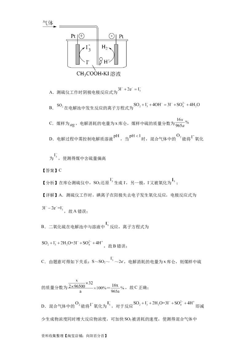 专项训练物质含量的测定（解析版）_05高考化学_新高考复习资料_2024年新高考资料_一轮复习资料_2024届高三化学一轮复习&mdash;专项训练