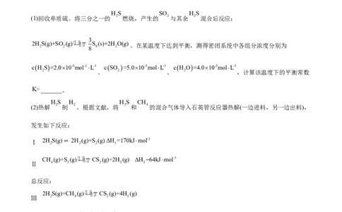 专题14化学反应原理综合题-2022年高考真题和模拟题化学分专题训练（教师版含解析）_05高考化学_2024年新高考资料_1.2024一轮复习_赠2022年高考化学真题与模拟题分类训练