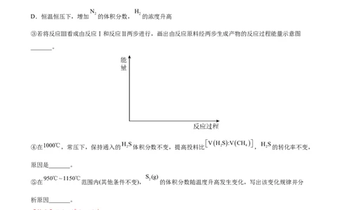 专题14化学反应原理综合题-2022年高考真题和模拟题化学分专题训练（教师版含解析）_05高考化学_2024年新高考资料_1.2024一轮复习_赠2022年高考化学真题与模拟题分类训练
