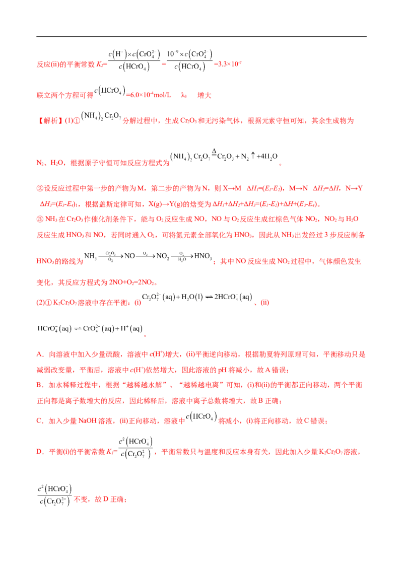 专题14化学反应原理综合题-2022年高考真题和模拟题化学分专题训练（教师版含解析）_05高考化学_2024年新高考资料_1.2024一轮复习_赠2022年高考化学真题与模拟题分类训练