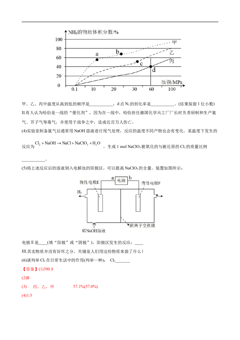 专题14化学反应原理综合题-2022年高考真题和模拟题化学分专题训练（教师版含解析）_05高考化学_2024年新高考资料_1.2024一轮复习_赠2022年高考化学真题与模拟题分类训练