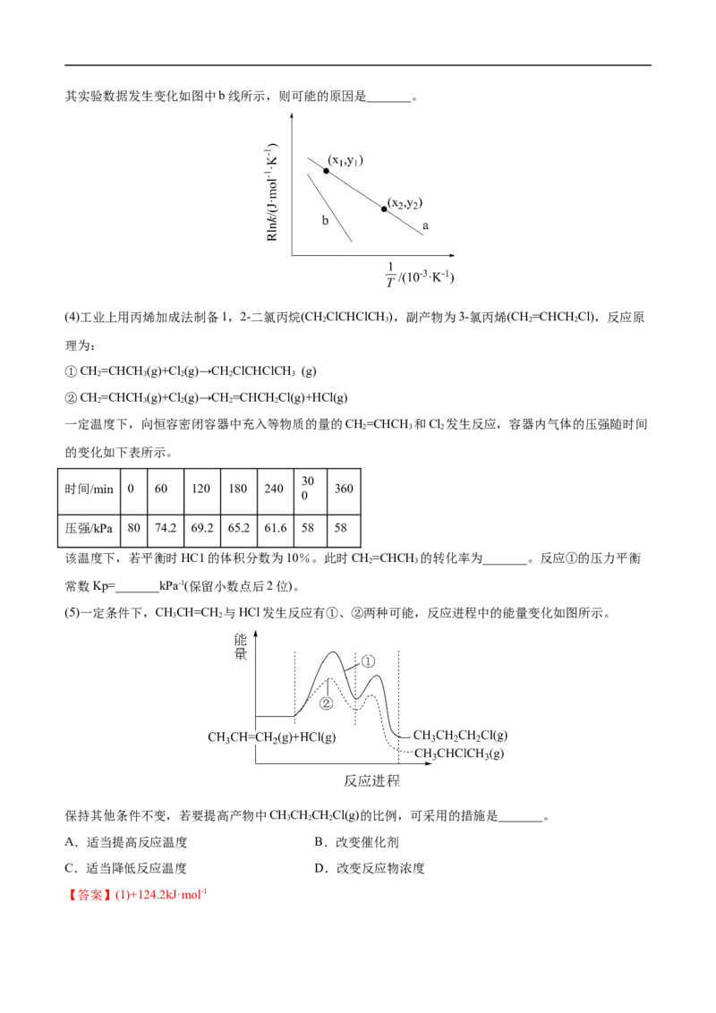专题14化学反应原理综合题-2022年高考真题和模拟题化学分专题训练（教师版含解析）_05高考化学_2024年新高考资料_1.2024一轮复习_赠2022年高考化学真题与模拟题分类训练