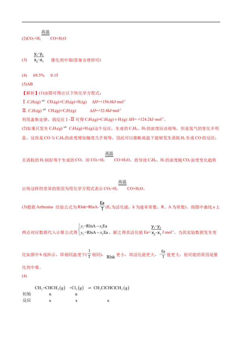 专题14化学反应原理综合题-2022年高考真题和模拟题化学分专题训练（教师版含解析）_05高考化学_2024年新高考资料_1.2024一轮复习_赠2022年高考化学真题与模拟题分类训练