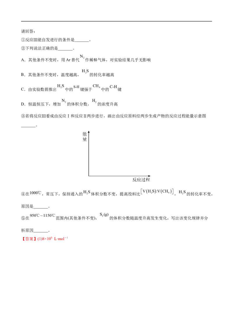 专题14化学反应原理综合题-2022年高考真题和模拟题化学分专题训练（教师版含解析）_05高考化学_2024年新高考资料_1.2024一轮复习_赠2022年高考化学真题与模拟题分类训练