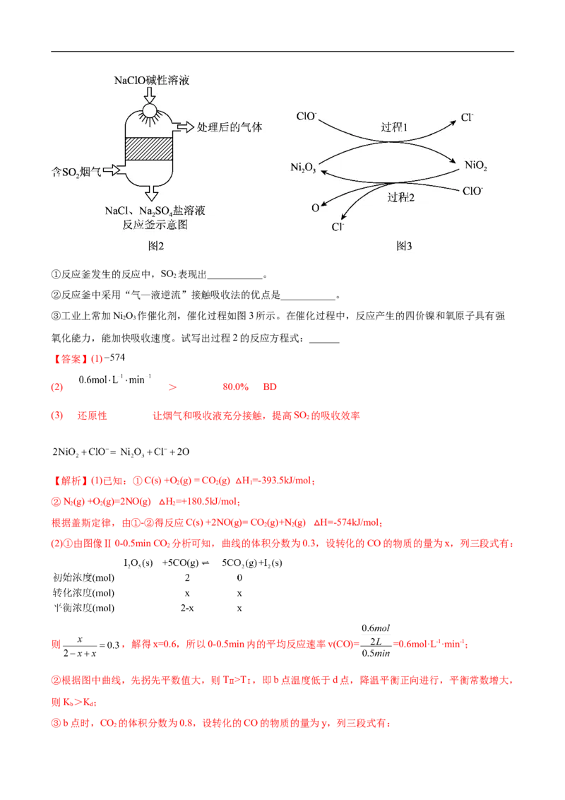专题14化学反应原理综合题-2022年高考真题和模拟题化学分专题训练（教师版含解析）_05高考化学_2024年新高考资料_1.2024一轮复习_赠2022年高考化学真题与模拟题分类训练