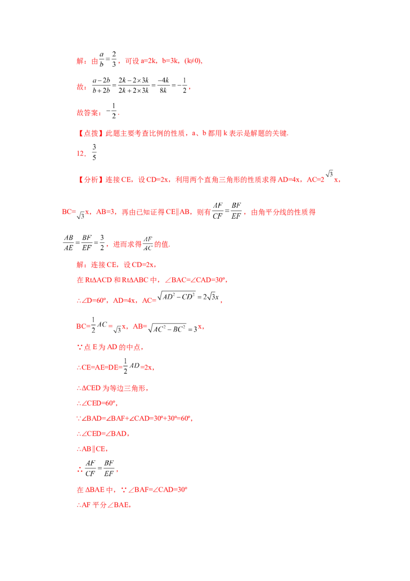 专题27.45《相似》全章复习与巩固（巩固篇）（专项练习）-2022-2023学年九年级数学下册基础知识专项讲练（人教版）_初中数学人教版_9下-初中数学人教版_07专项讲练