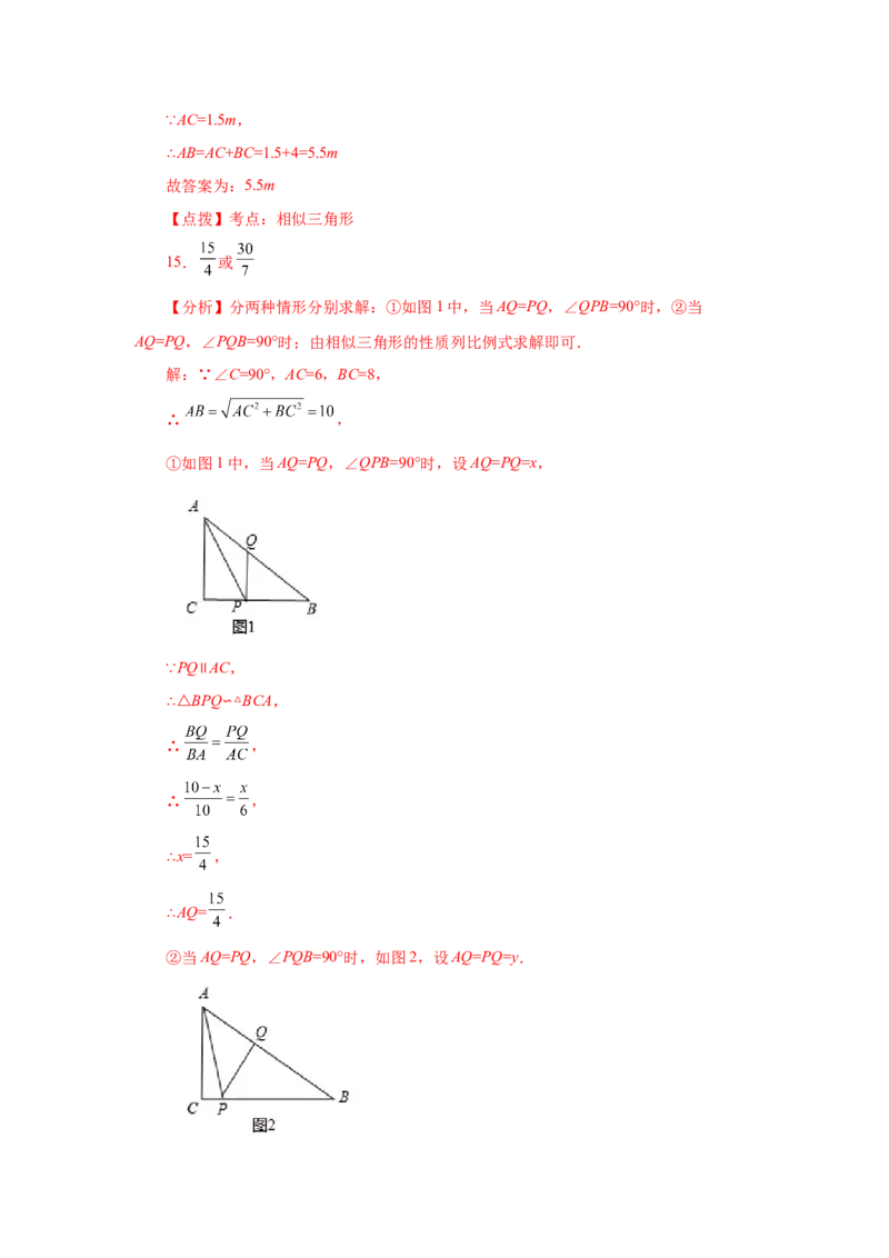 专题27.45《相似》全章复习与巩固（巩固篇）（专项练习）-2022-2023学年九年级数学下册基础知识专项讲练（人教版）_初中数学人教版_9下-初中数学人教版_07专项讲练