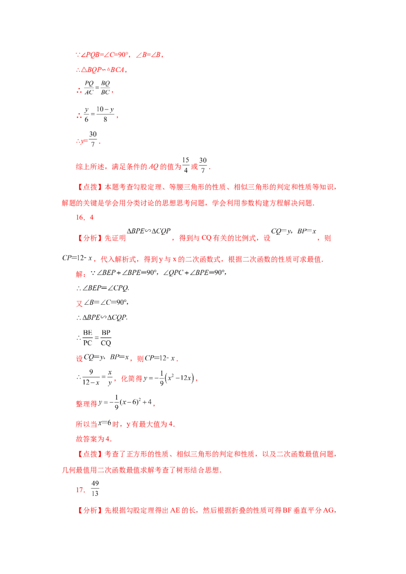 专题27.45《相似》全章复习与巩固（巩固篇）（专项练习）-2022-2023学年九年级数学下册基础知识专项讲练（人教版）_初中数学人教版_9下-初中数学人教版_07专项讲练