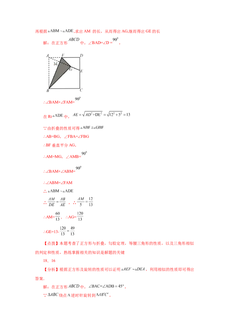 专题27.45《相似》全章复习与巩固（巩固篇）（专项练习）-2022-2023学年九年级数学下册基础知识专项讲练（人教版）_初中数学人教版_9下-初中数学人教版_07专项讲练