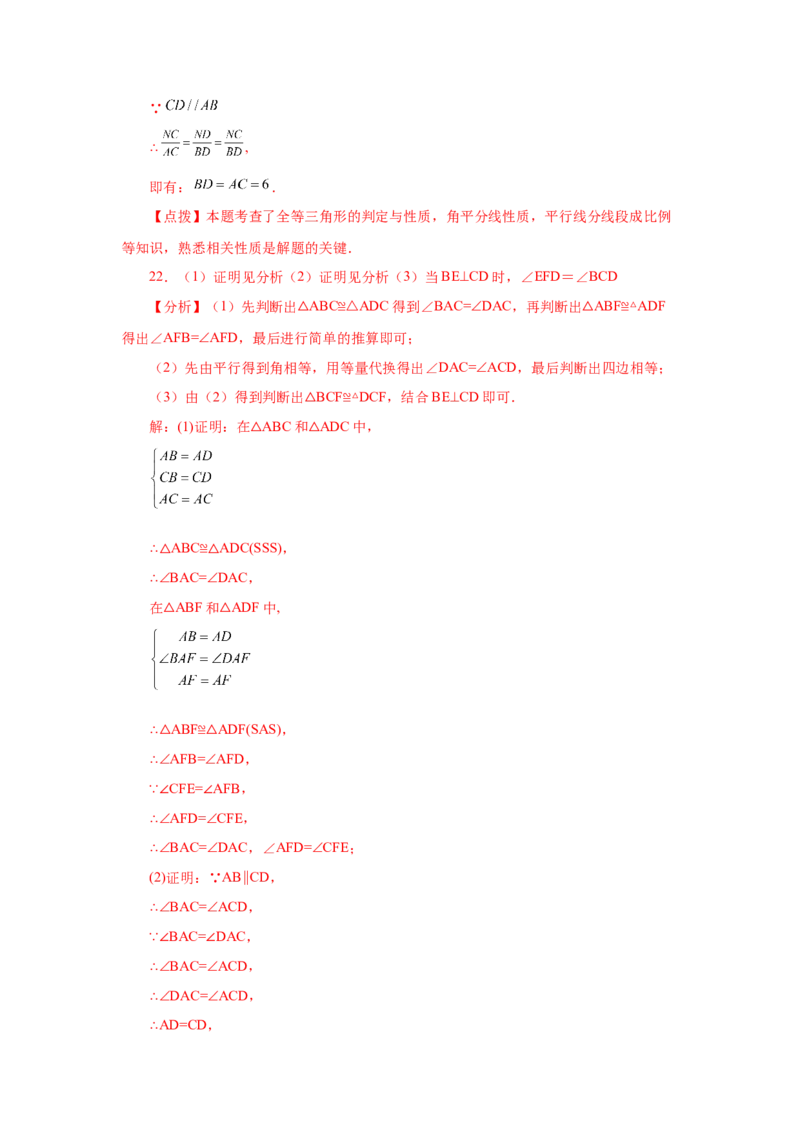 专题27.45《相似》全章复习与巩固（巩固篇）（专项练习）-2022-2023学年九年级数学下册基础知识专项讲练（人教版）_初中数学人教版_9下-初中数学人教版_07专项讲练