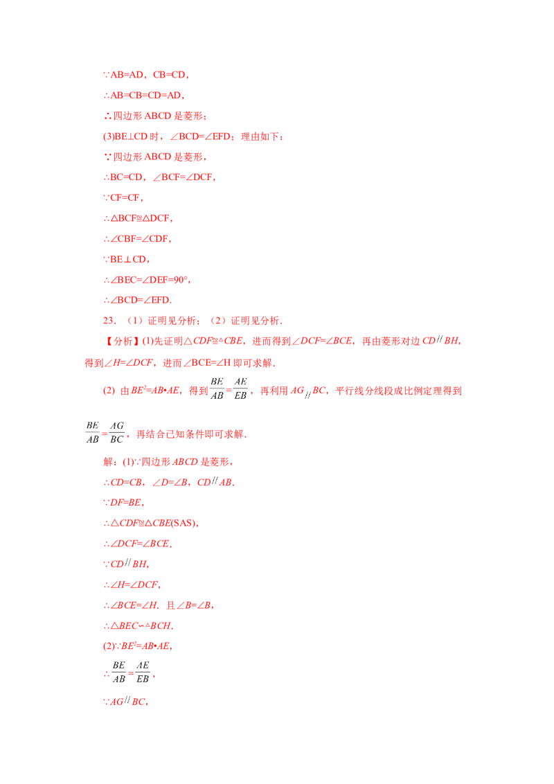 专题27.45《相似》全章复习与巩固（巩固篇）（专项练习）-2022-2023学年九年级数学下册基础知识专项讲练（人教版）_初中数学人教版_9下-初中数学人教版_07专项讲练