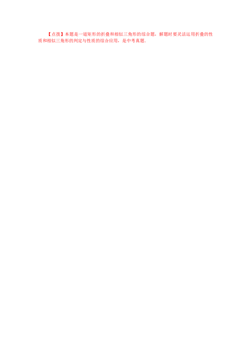 专题27.45《相似》全章复习与巩固（巩固篇）（专项练习）-2022-2023学年九年级数学下册基础知识专项讲练（人教版）_初中数学人教版_9下-初中数学人教版_07专项讲练