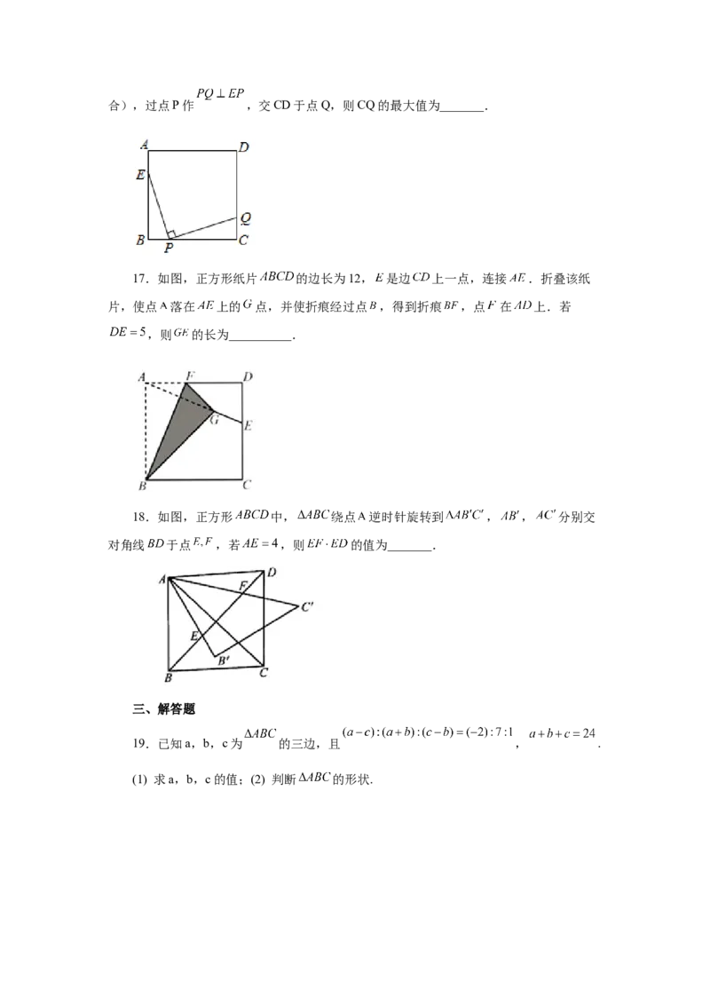 专题27.45《相似》全章复习与巩固（巩固篇）（专项练习）-2022-2023学年九年级数学下册基础知识专项讲练（人教版）_初中数学人教版_9下-初中数学人教版_07专项讲练