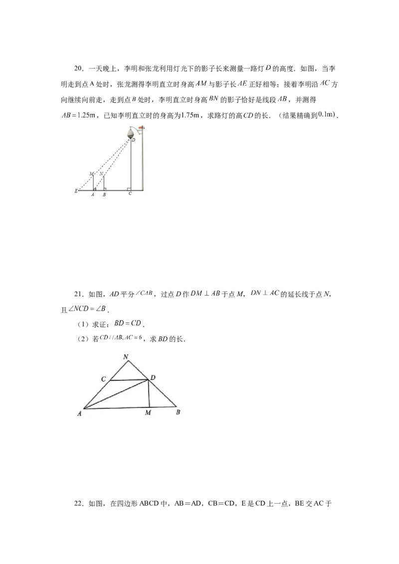 专题27.45《相似》全章复习与巩固（巩固篇）（专项练习）-2022-2023学年九年级数学下册基础知识专项讲练（人教版）_初中数学人教版_9下-初中数学人教版_07专项讲练