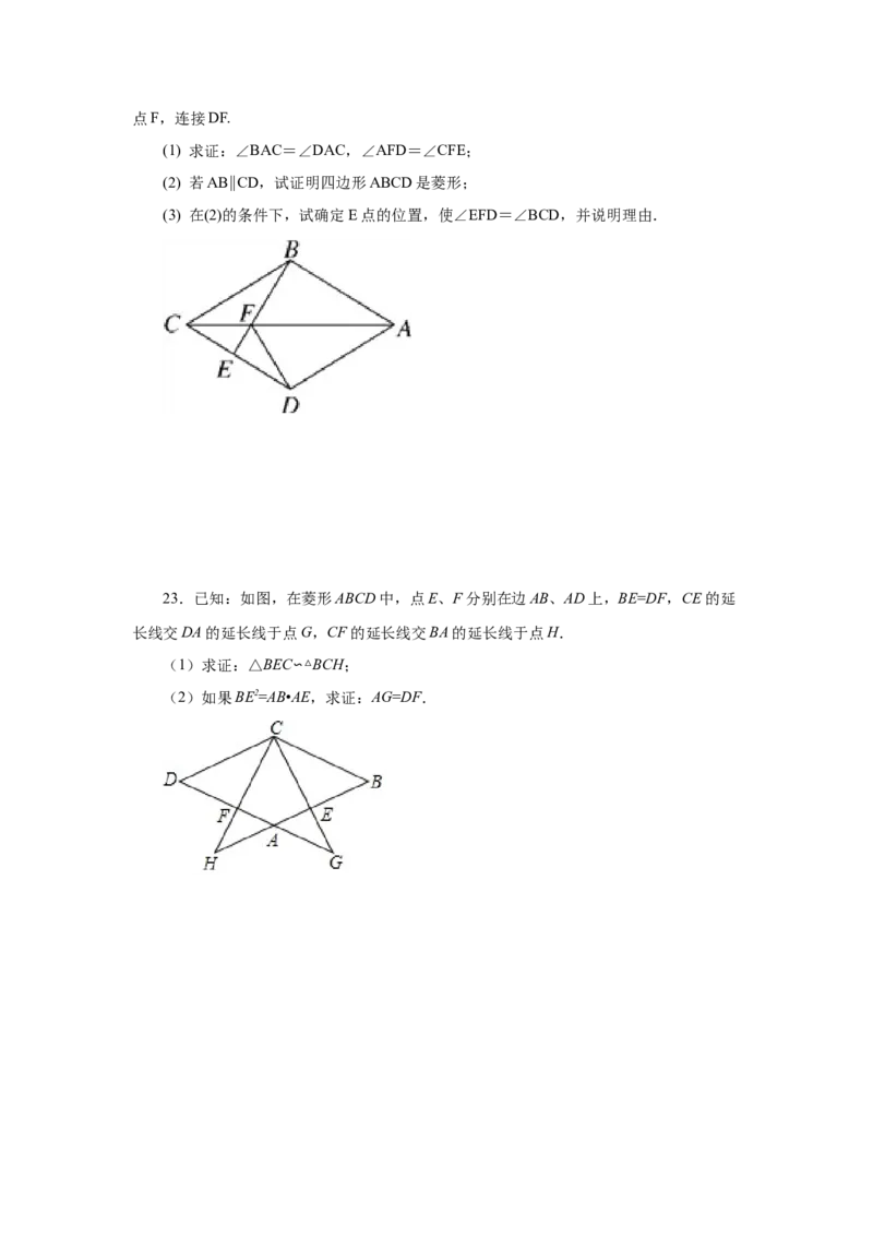 专题27.45《相似》全章复习与巩固（巩固篇）（专项练习）-2022-2023学年九年级数学下册基础知识专项讲练（人教版）_初中数学人教版_9下-初中数学人教版_07专项讲练