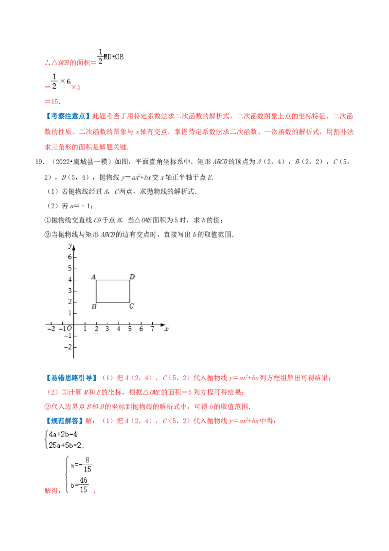 专题04二次函数与一元二次方程综合题（解析版）_初中数学人教版_9上-初中数学人教版_07专项讲练_培优方案九年级数学上册章节重点复习考点讲义（人教版）