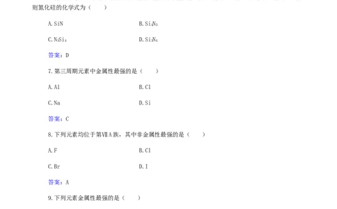 专题11元素周期律元素周期表_05高考化学_新高考复习资料_2023年新高考资料_专项复习_2023高考化学复习15个专题合格演练测评（word版）