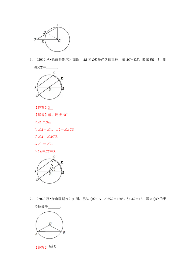 专题24.1.3与圆有关的角（专项训练）-2022-2023学年九年级数学上册《同步考点解读&bull;专题训练》（人教版）_初中数学人教版_9上-初中数学人教版_07专项讲练