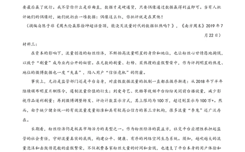 精品解析：辽宁省营口市第二高级中学2019-2020学年高一下学期期末考试语文试题（解析版）_高语_人教版高中语文_02部编高中语文必修下册_05试卷练习5.17更新_期末试卷_真题卷