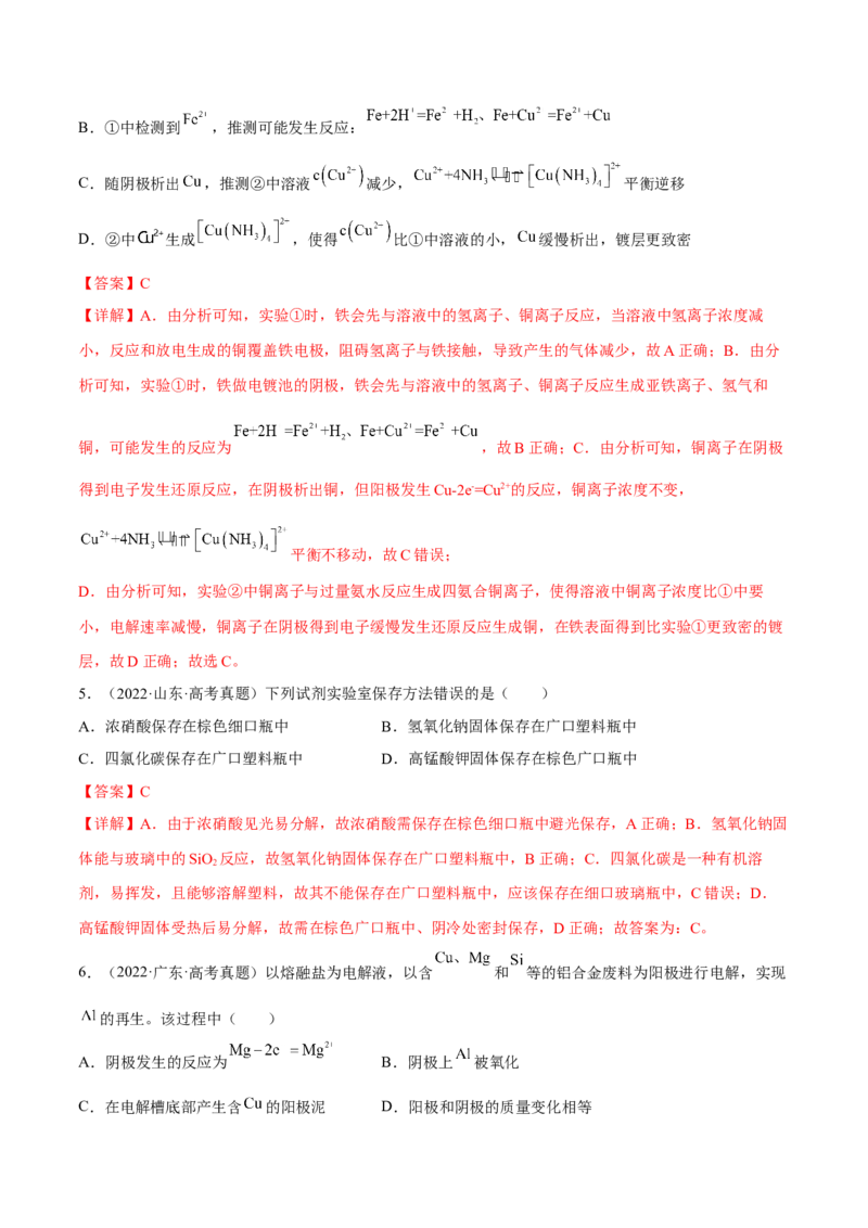 专题九化学实验基础（解析版）_05高考化学_新高考复习资料_2023年新高考资料_二轮复习_题型分类归纳2023年高考化学二轮复习讲与练