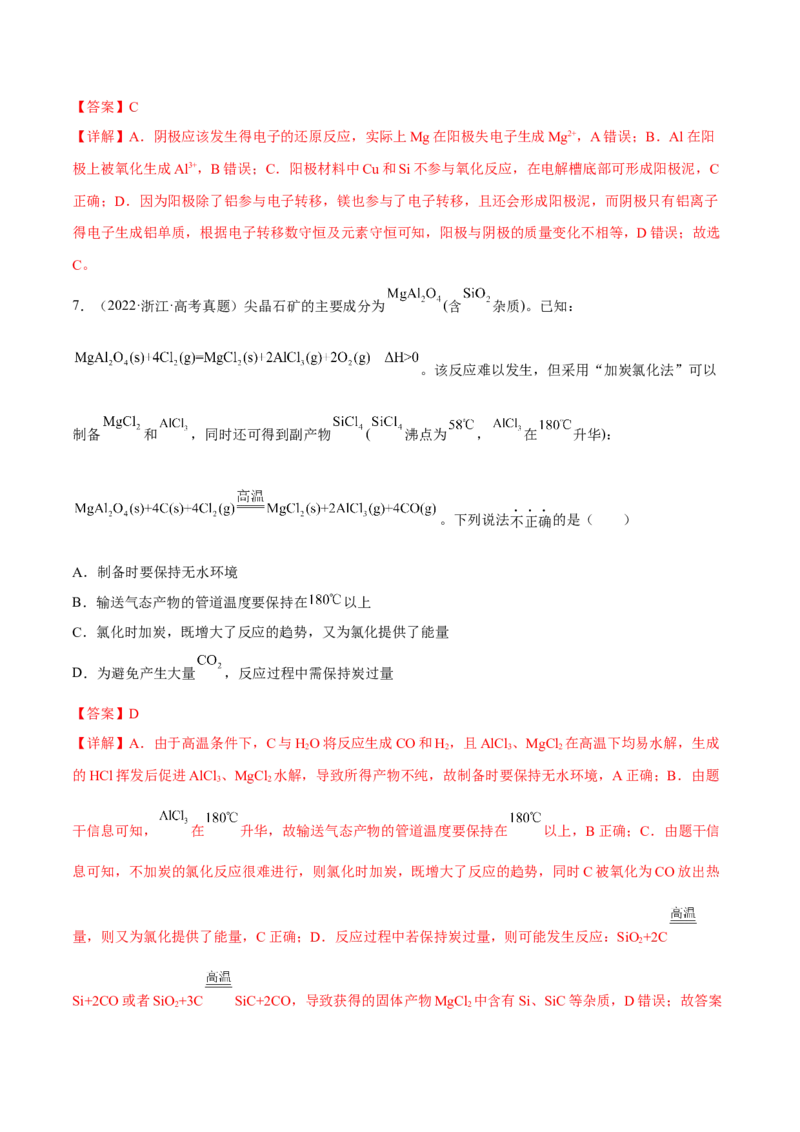 专题九化学实验基础（解析版）_05高考化学_新高考复习资料_2023年新高考资料_二轮复习_题型分类归纳2023年高考化学二轮复习讲与练