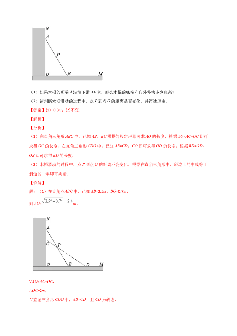 专题16勾股定理的应用十二种类型（解析版）_初中数学人教版_八年级数学下册_保存转存之后查看(1)_8下-初中数学人教版（2026春新版持续更新）_旧版-可参考_06习题试卷_5专项练习