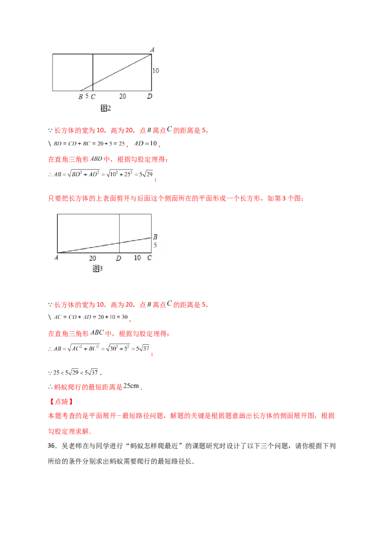 专题16勾股定理的应用十二种类型（解析版）_初中数学人教版_八年级数学下册_保存转存之后查看(1)_8下-初中数学人教版（2026春新版持续更新）_旧版-可参考_06习题试卷_5专项练习