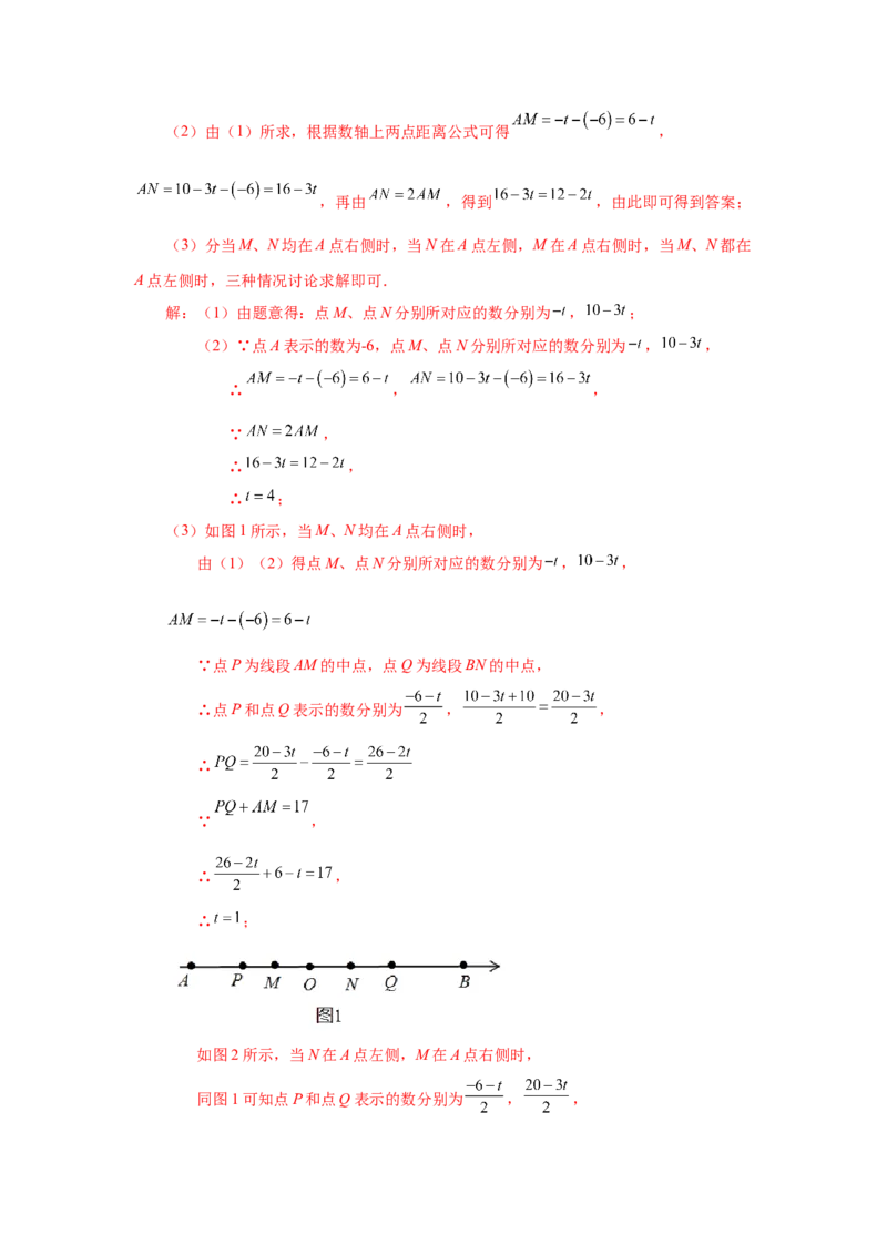 专题1.45《有理数》全章复习与巩固（知识讲解）-2022-2023学年七年级数学上册基础知识专项讲练（人教版）_初中数学人教版_7上-初中数学人教版_7上-初中数学人教版（旧版）赠送