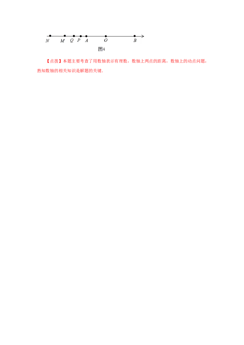 专题1.45《有理数》全章复习与巩固（知识讲解）-2022-2023学年七年级数学上册基础知识专项讲练（人教版）_初中数学人教版_7上-初中数学人教版_7上-初中数学人教版（旧版）赠送