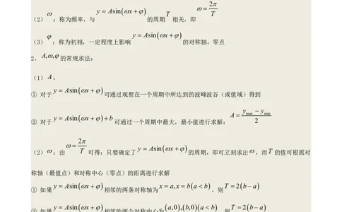 考向15三角函数的图像变换（重点）-备战2023年高考数学一轮复习考点微专题（全国通用）（解析版）_2.2025数学总复习_赠品通用版（老高考）复习资料_一轮复习