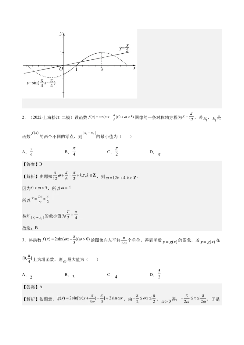 考向15三角函数的图像变换（重点）-备战2023年高考数学一轮复习考点微专题（全国通用）（解析版）_2.2025数学总复习_赠品通用版（老高考）复习资料_一轮复习