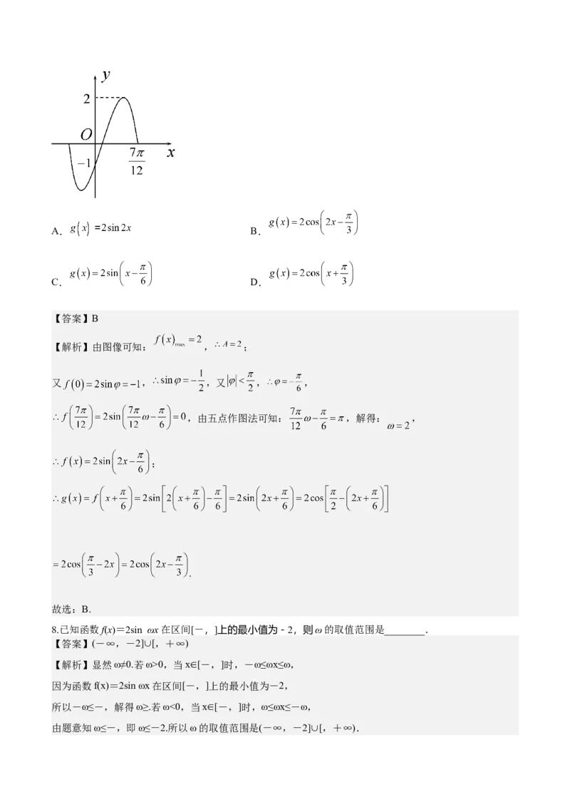 考向15三角函数的图像变换（重点）-备战2023年高考数学一轮复习考点微专题（全国通用）（解析版）_2.2025数学总复习_赠品通用版（老高考）复习资料_一轮复习