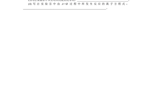 专练8_05高考化学_通用版（老高考）复习资料_2023年复习资料_专项复习_2023《微专题&middot;小练习》&middot;化学&middot;L-6