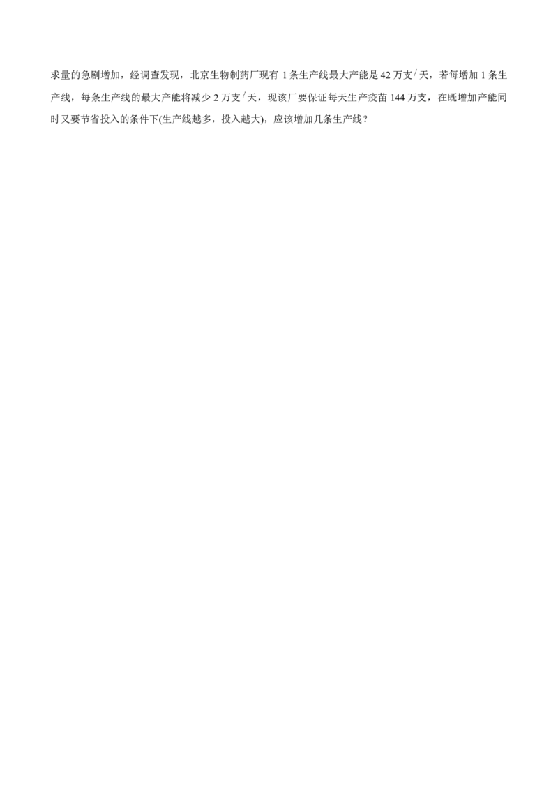 章节测试第21章一元二次方程（B卷&middot;学霸加练卷，难度）（学生版）_初中数学_九年级数学上册（人教版）_讲义_学生版在此文件夹