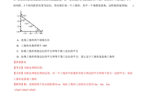 章节测试第17章勾股定理（B卷&middot;能力提升练）（教师版）_初中数学_八年级数学下册（人教版）_讲义