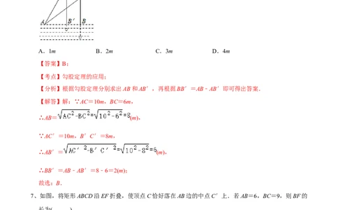章节测试第17章勾股定理（B卷&middot;能力提升练）（教师版）_初中数学_八年级数学下册（人教版）_讲义
