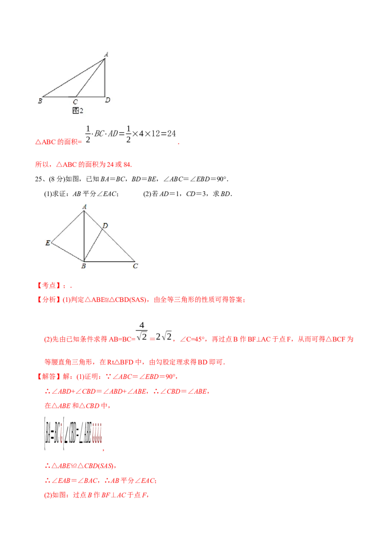 章节测试第17章勾股定理（B卷&middot;能力提升练）（教师版）_初中数学_八年级数学下册（人教版）_讲义