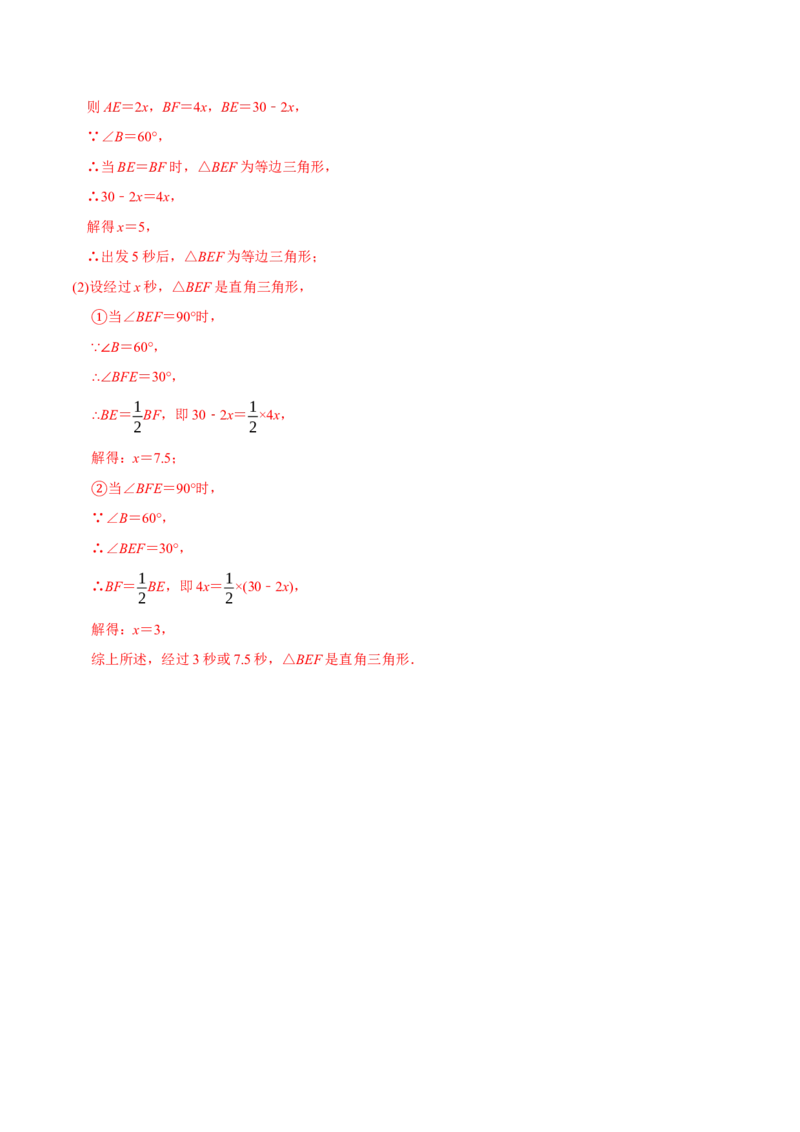 章节测试第17章勾股定理（B卷&middot;能力提升练）（教师版）_初中数学_八年级数学下册（人教版）_讲义