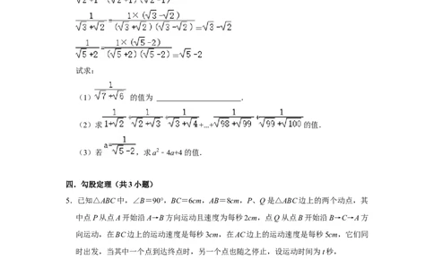 专题09期中-综合大题必刷（压轴15考点31题）（原卷版）_初中数学人教版_八年级数学下册_保存转存之后查看(1)_8下-初中数学人教版（2026春新版持续更新）_旧版-可参考_07专项讲练