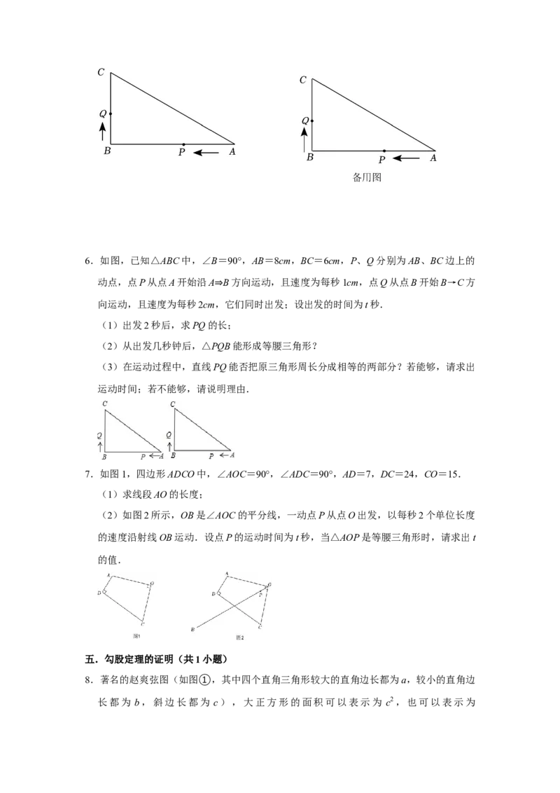 专题09期中-综合大题必刷（压轴15考点31题）（原卷版）_初中数学人教版_八年级数学下册_保存转存之后查看(1)_8下-初中数学人教版（2026春新版持续更新）_旧版-可参考_07专项讲练
