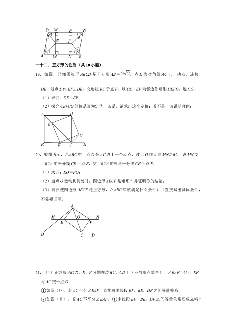 专题09期中-综合大题必刷（压轴15考点31题）（原卷版）_初中数学人教版_八年级数学下册_保存转存之后查看(1)_8下-初中数学人教版（2026春新版持续更新）_旧版-可参考_07专项讲练
