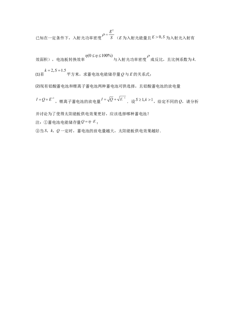 考点15函数模型的应用（3种核心题型+基础保分练+综合提升练+拓展冲刺练）原卷版_2.2025数学总复习_2025年新高考资料_一轮复习_2025年高考数学一轮复习核心题型讲与练（完结）