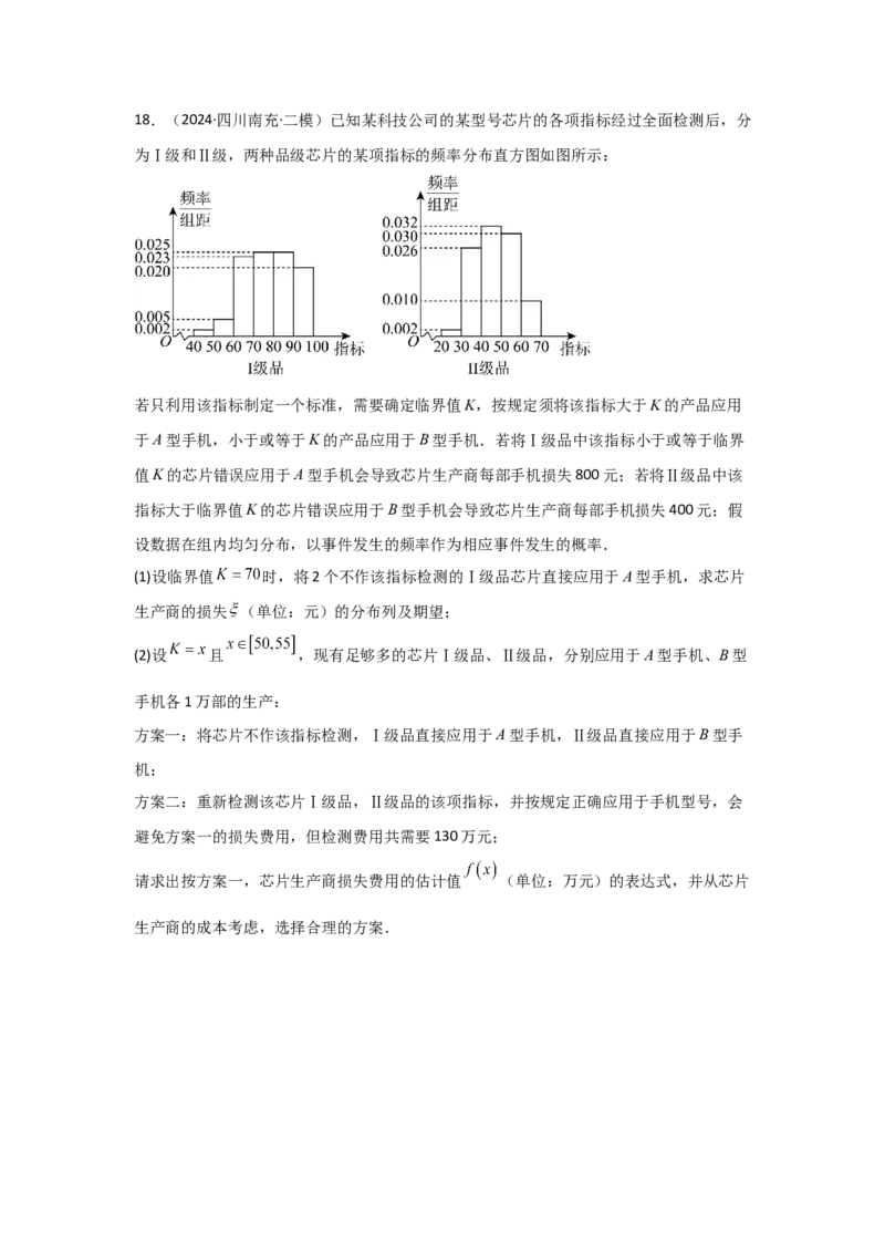 考点15函数模型的应用（3种核心题型+基础保分练+综合提升练+拓展冲刺练）原卷版_2.2025数学总复习_2025年新高考资料_一轮复习_2025年高考数学一轮复习核心题型讲与练（完结）