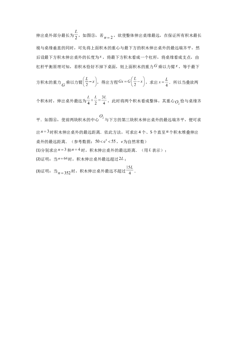 考点15函数模型的应用（3种核心题型+基础保分练+综合提升练+拓展冲刺练）原卷版_2.2025数学总复习_2025年新高考资料_一轮复习_2025年高考数学一轮复习核心题型讲与练（完结）