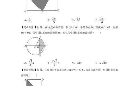 专题24.4弧长和扇形面积（基础）（原卷版）_初中数学人教版_9上-初中数学人教版_07专项讲练_题型分层练九年级数学上册单元题型精练（基础题型+强化题型）（人教版）