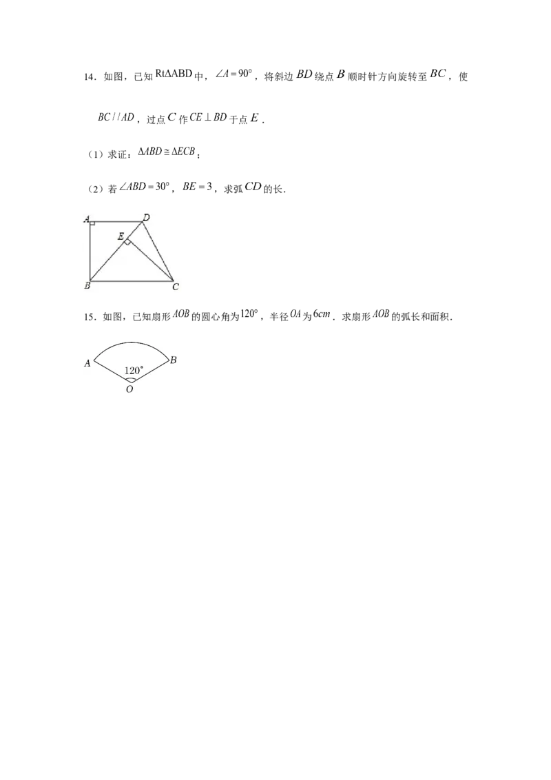 专题24.4弧长和扇形面积（基础）（原卷版）_初中数学人教版_9上-初中数学人教版_07专项讲练_题型分层练九年级数学上册单元题型精练（基础题型+强化题型）（人教版）