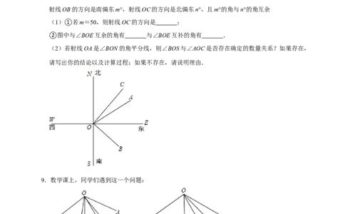 专题03超难考点之角的双中模型与角的动边（五大考点）（期末真题精选）（原卷版）_初中数学人教版_7上-初中数学人教版_7上-初中数学人教版（旧版）赠送_06习题试卷