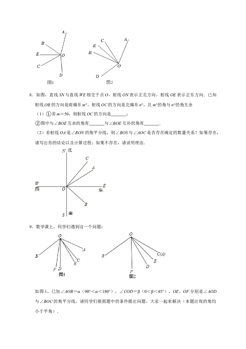 专题03超难考点之角的双中模型与角的动边（五大考点）（期末真题精选）（原卷版）_初中数学人教版_7上-初中数学人教版_7上-初中数学人教版（旧版）赠送_06习题试卷